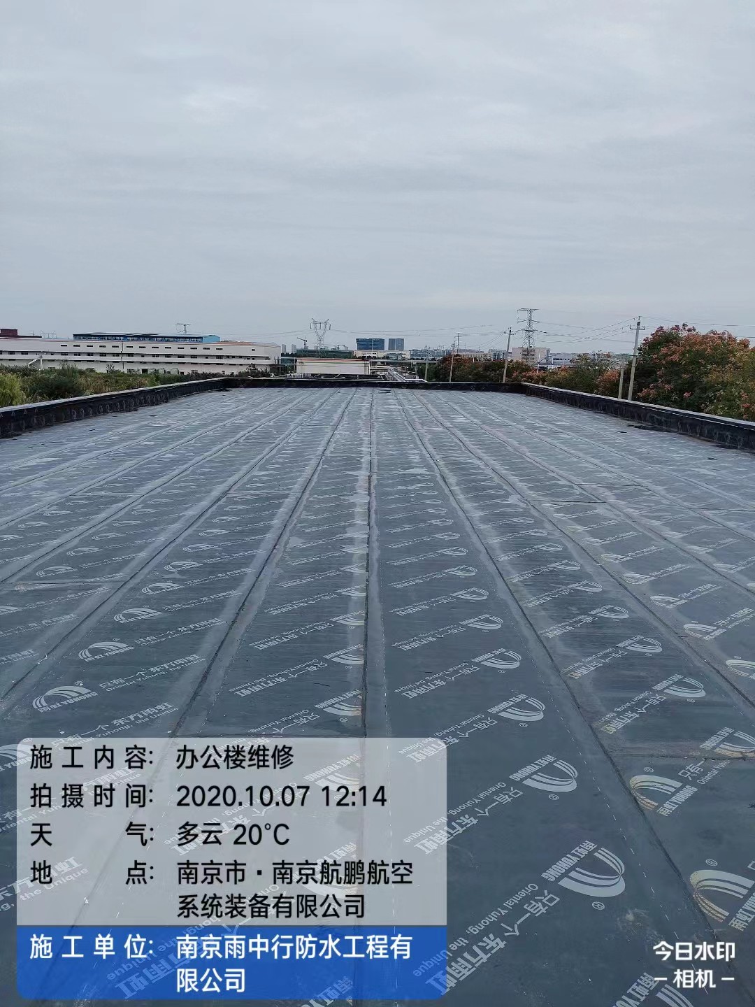 沂水屋面防水维修公司