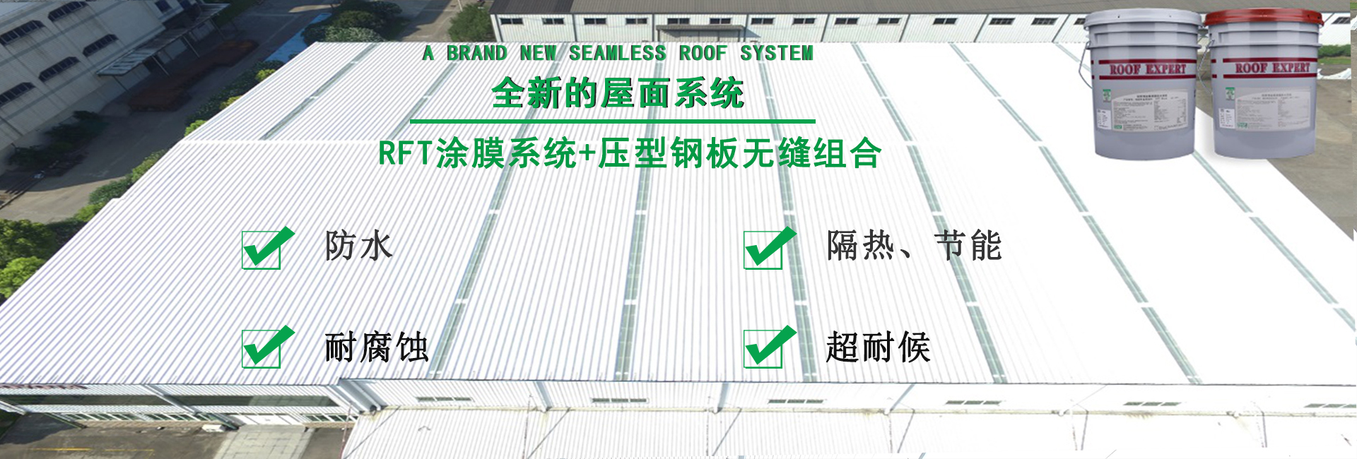 沂水金属屋面防腐翻新